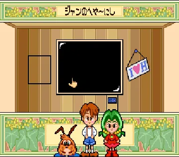 Yadamon - Wonderland Dreams (Japan) (Sample) screen shot game playing